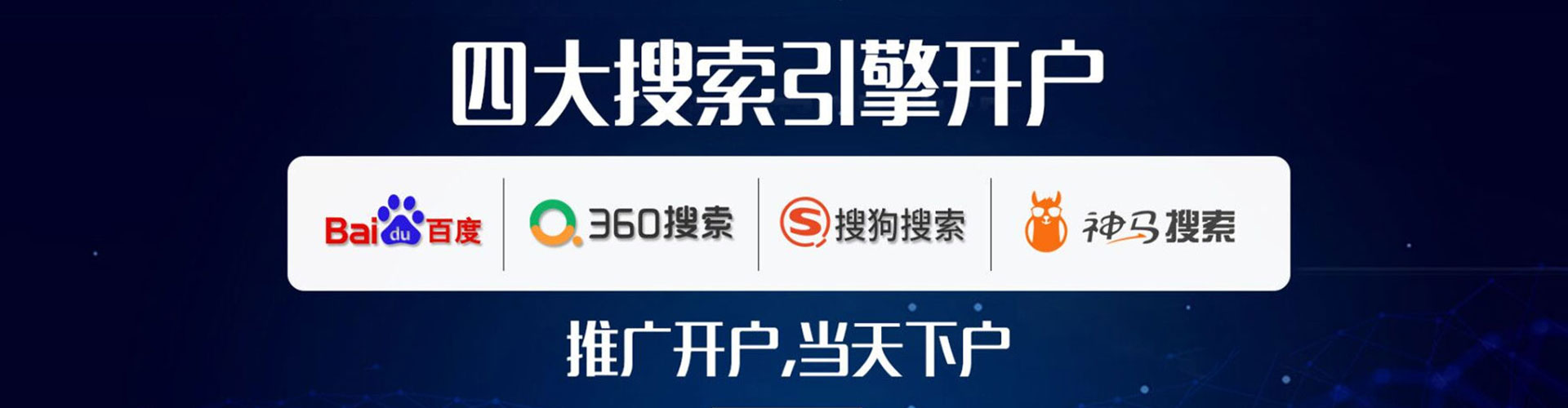 洪湖信息流推广